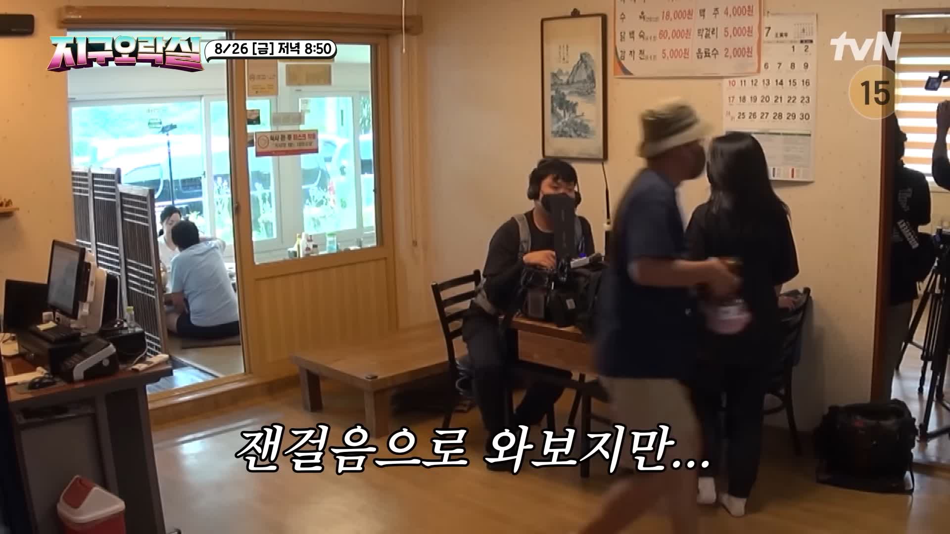 소문의맛집 지구오락실 지락실 고성 포상 휴가 영석이형 나영석PD 추천 막국수, 수육, 감자전 유명한 막국수집 강원 인제 맛집 위치 메뉴 가격 정보