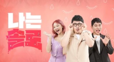 나는 솔로 12기