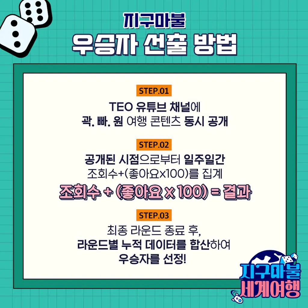 지구마불