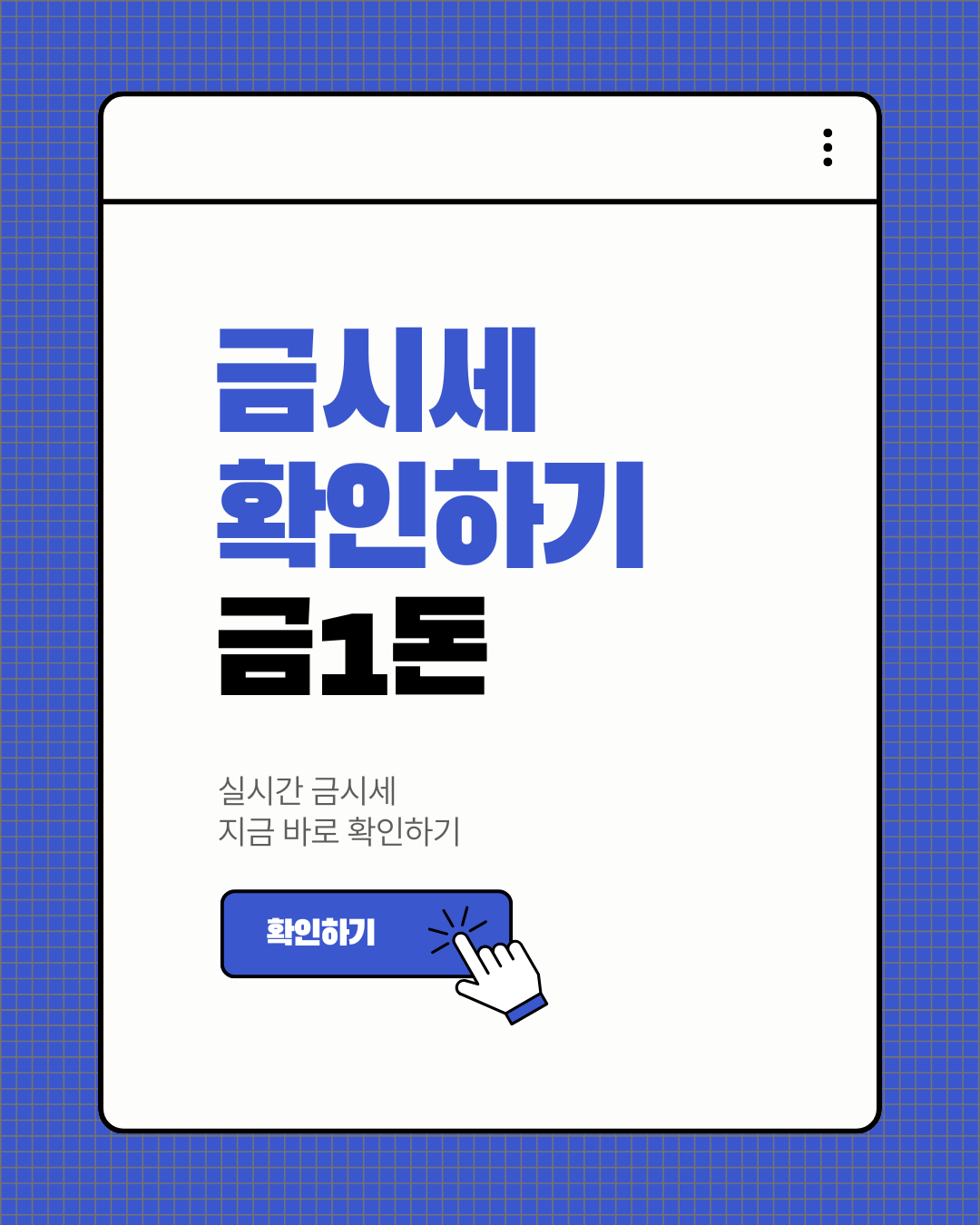 금 시세 확인 방법