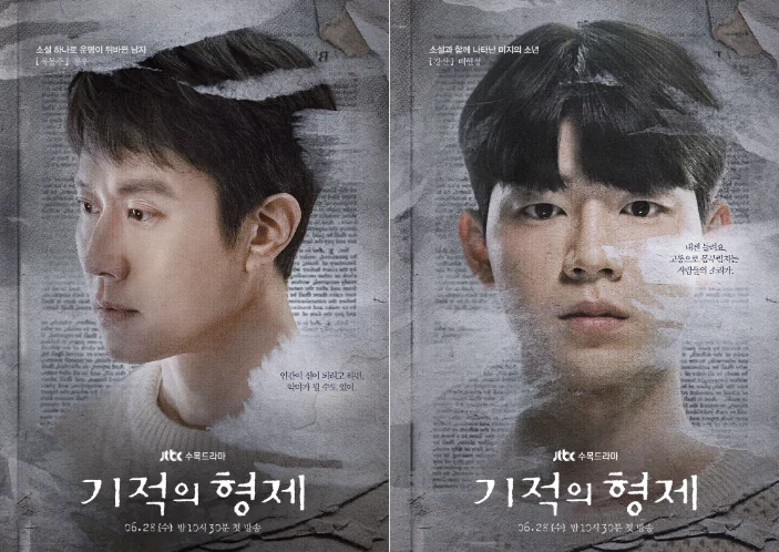 드라마-제작-포스터