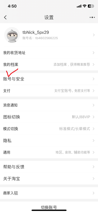 타오바오 회원가입