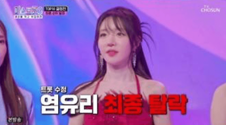 미스트롯3 결승진출자명단 10명 투표인기순위