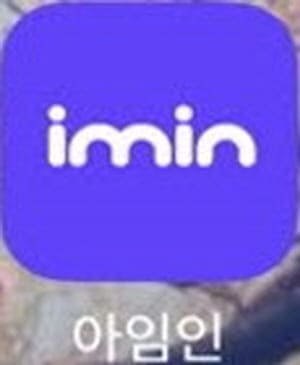 아임인앱