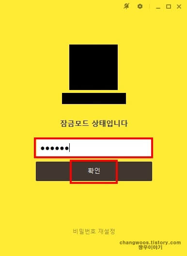 카카오-계정-로그인