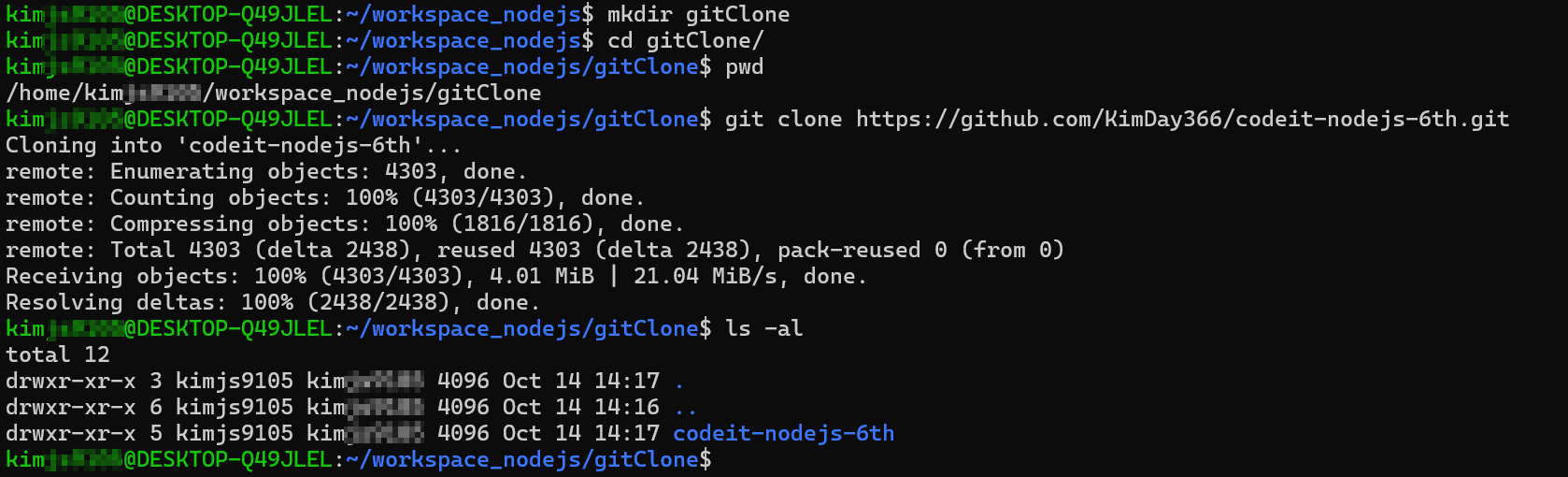 Git Clone 작업 내용 확인하기