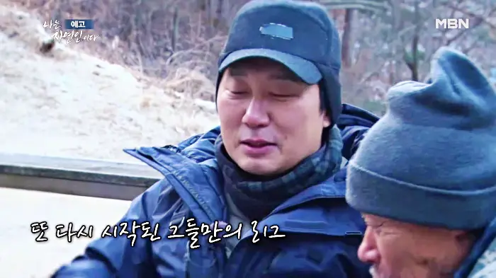 나는-자연인이다-이승윤