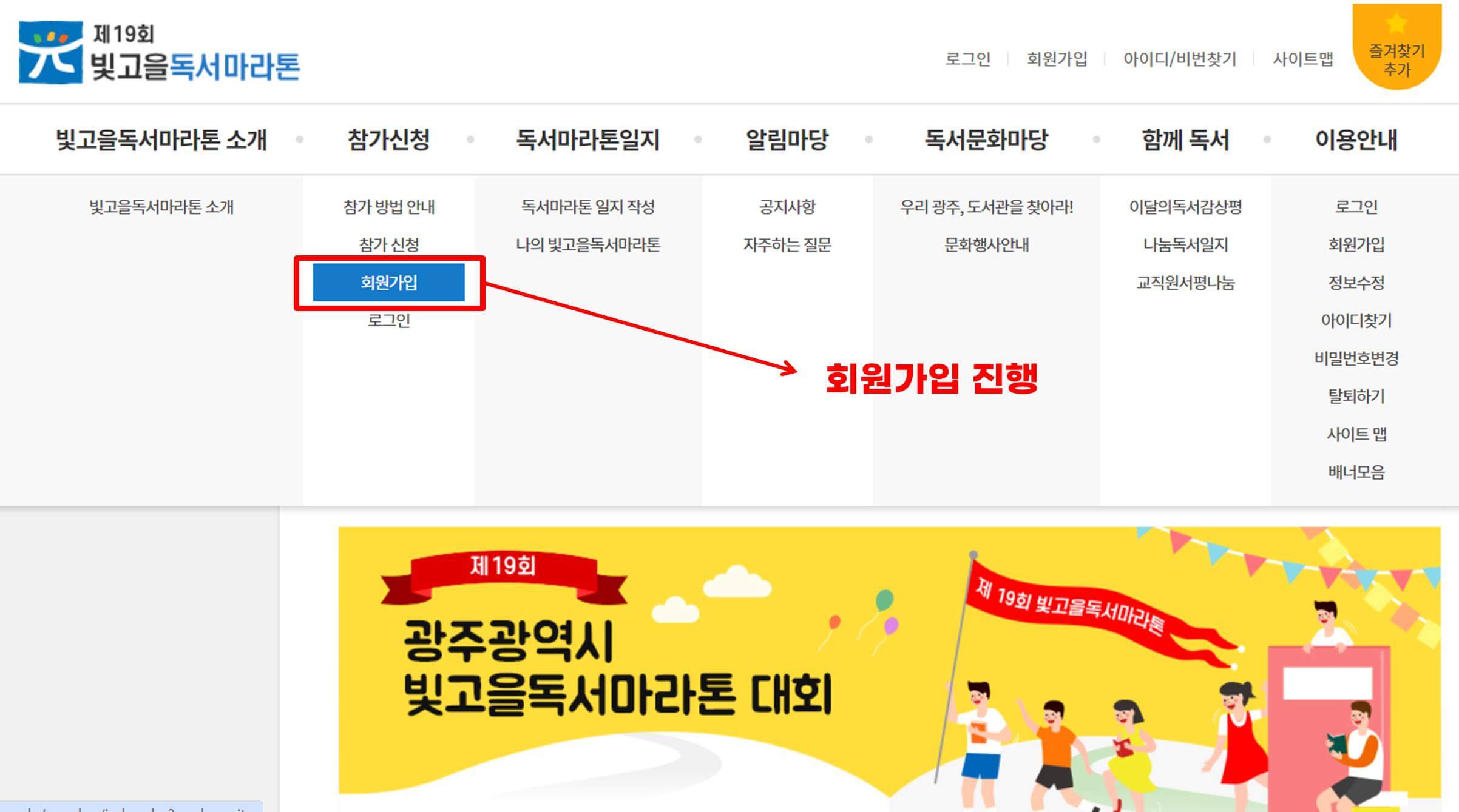 빛고을독서마라톤