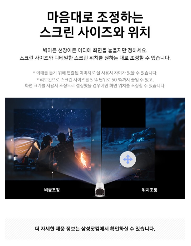 SP-LSBP3LAXKR 빔프로젝터