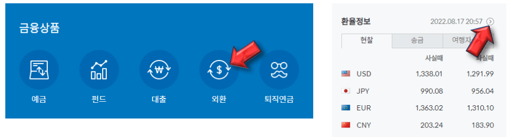 외환-클릭하기