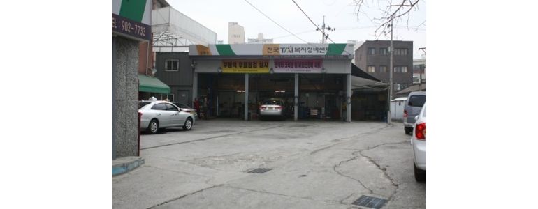 서울 도봉구 자동차검사소