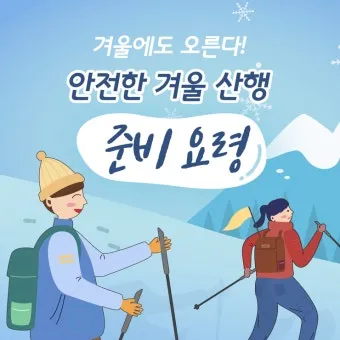 낚시 안전 준비 구명조끼 미끄럼 방지 신발 헤드랜턴 필수_11