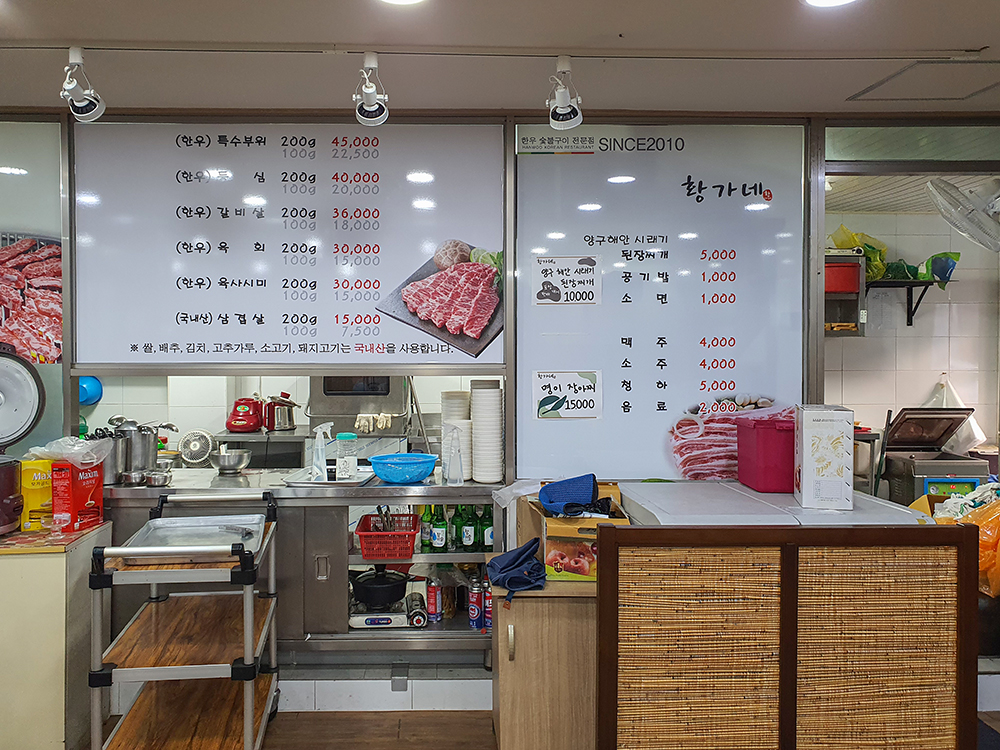 춘천 황가네 -4