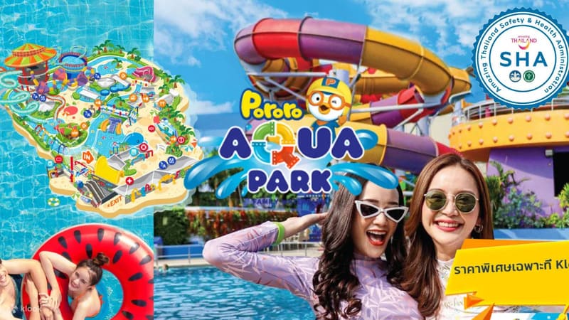방콕 뽀로로 아쿠아파크 티켓 예매 할인