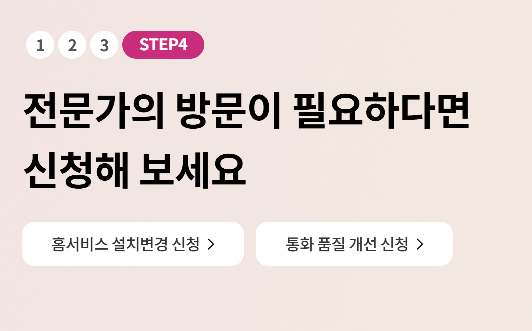 엘지 유플러스 인터넷 tv 휴대폰 고객센터 해외로밍 꿀팁