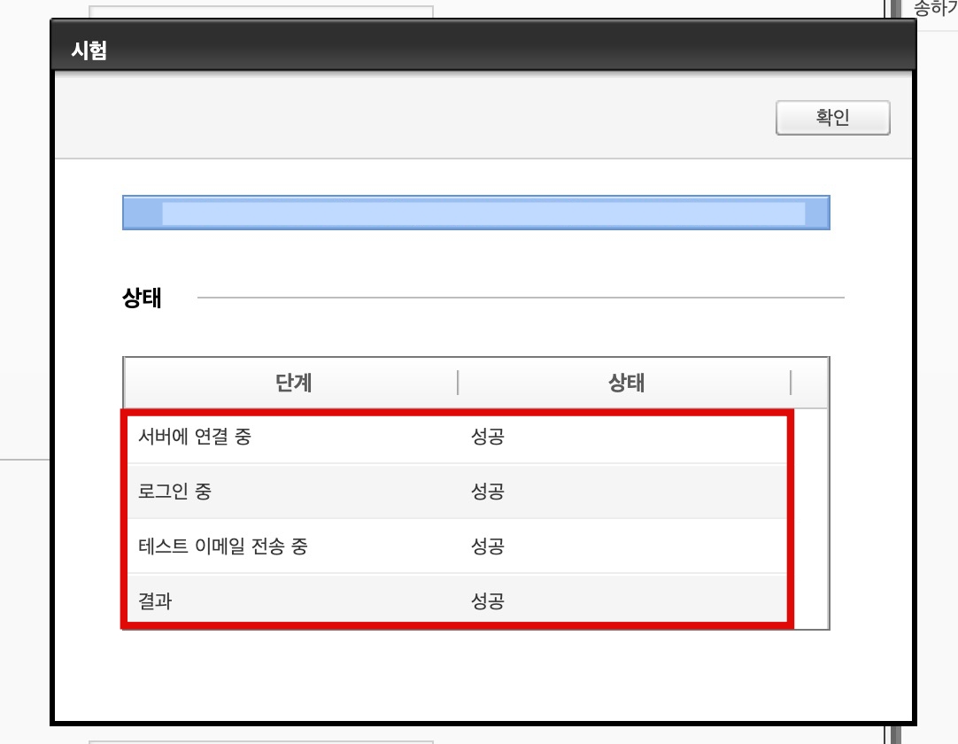 삼성 프린터 SMTP 릴레이 설정