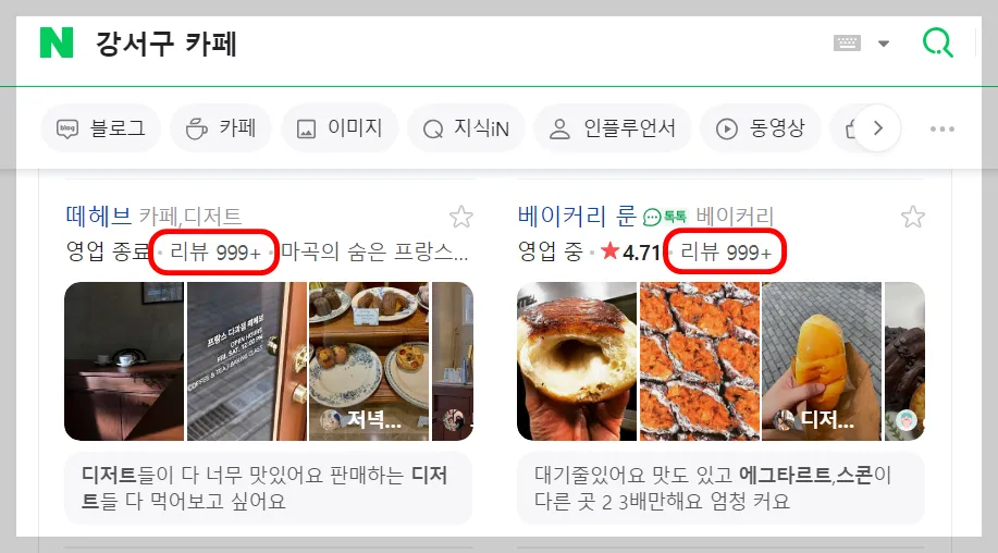 플레이스 상위 노출 은 장기전입니다.