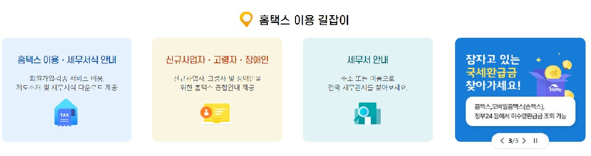 분리과세신고