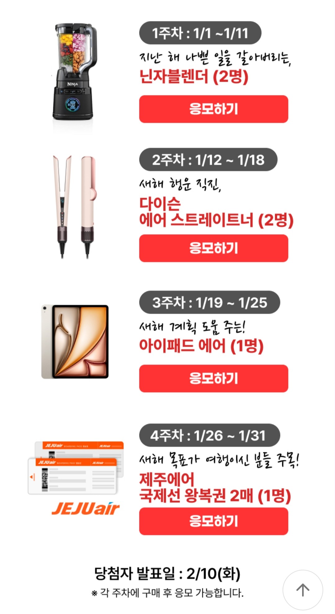 결제 응모 이벤트 이미지3