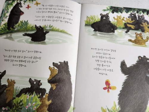 책을 읽는 곰