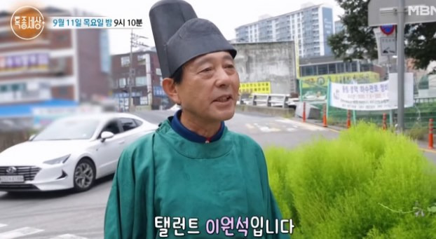 이원석 근황 특종세상