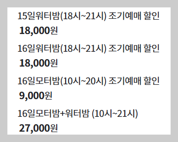 밤밤밤 페스티벌