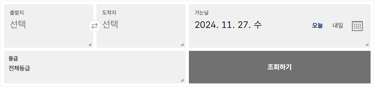 고속버스 예매 취소 수수료 티머니 어플
