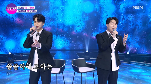 최윤하 이수호 고별주 주현미 뮤비 해석 곡설명 불타는트롯맨