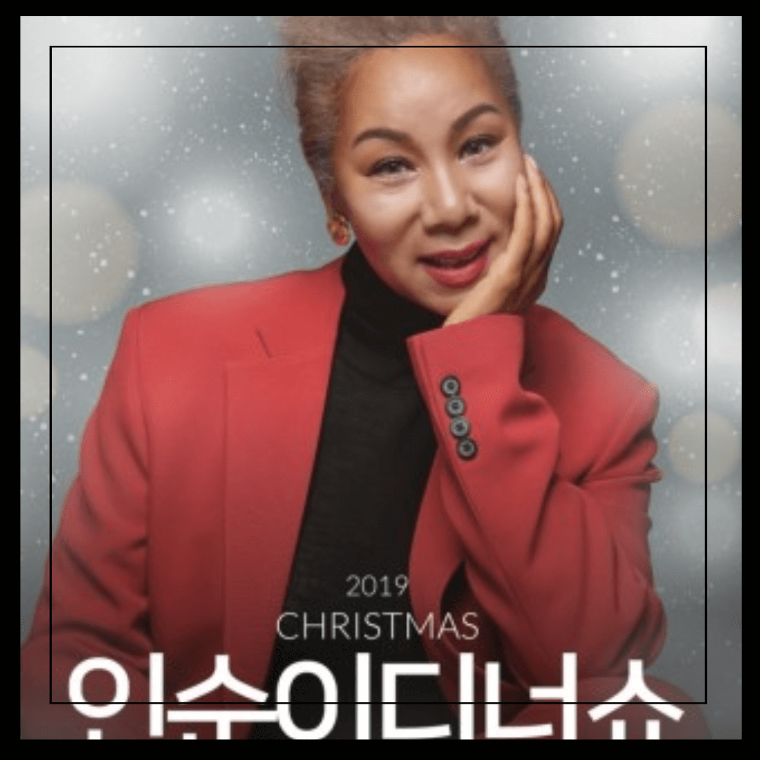 가수 인순이님 사진