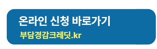 소상공인 50만원 지원금 온라인 신청방법 (+잔액조회)