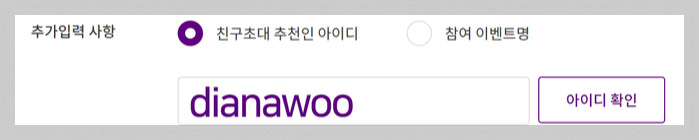 마켓컬리 친구추천 적립금 5천원