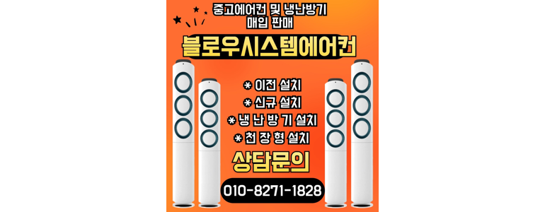 천안 서북구 에어컨설치