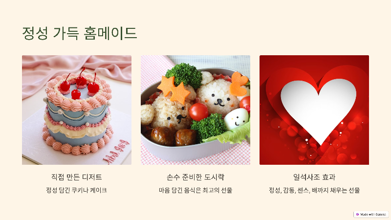 직접 만든 디저트 or 도시락 추천 이미지