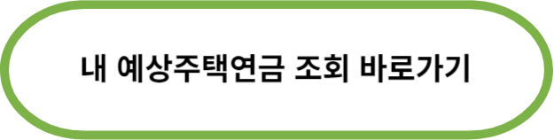 한국주택금융공사