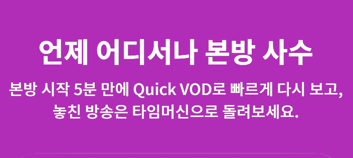 티빙