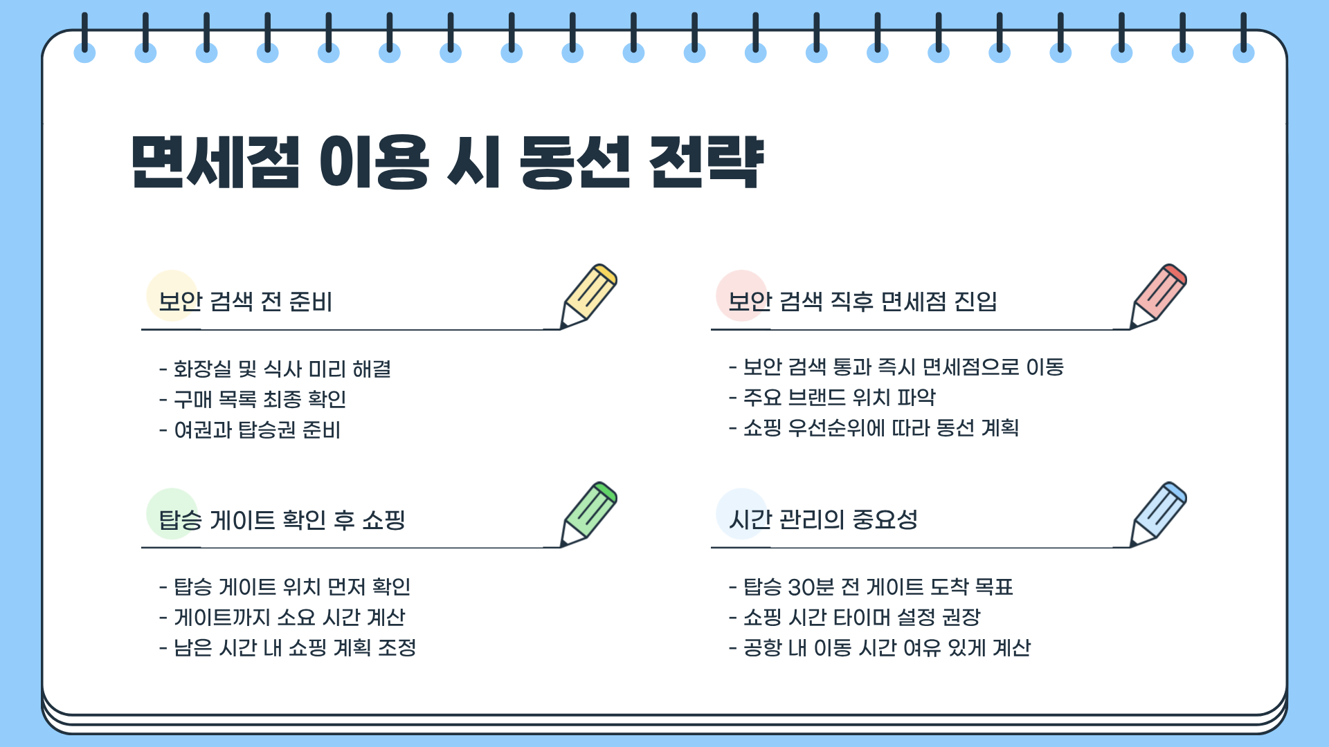 인천공항 면세점 재입찰 롯데 현대 &amp;#124; 인천공항 면세점 영업시간부터 담배가격까지 &amp;#124; 주류 구매하는 법 모르면 손해다