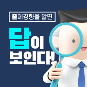 소방설비기사 시험일정