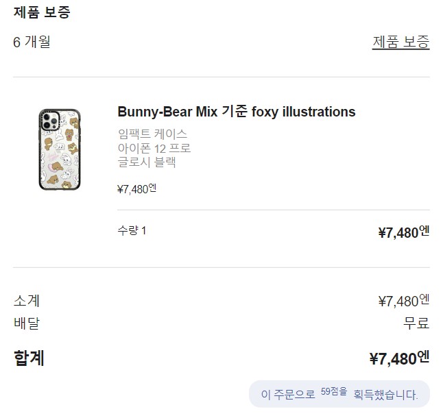 후쿠오카-케이스티파이-구입