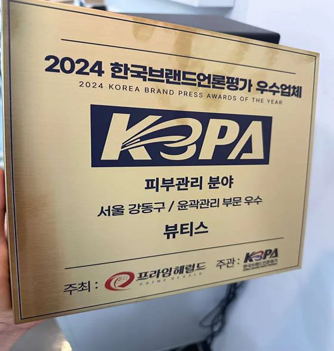 뷰티스