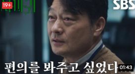 사마귀 살인자의 외출 종영