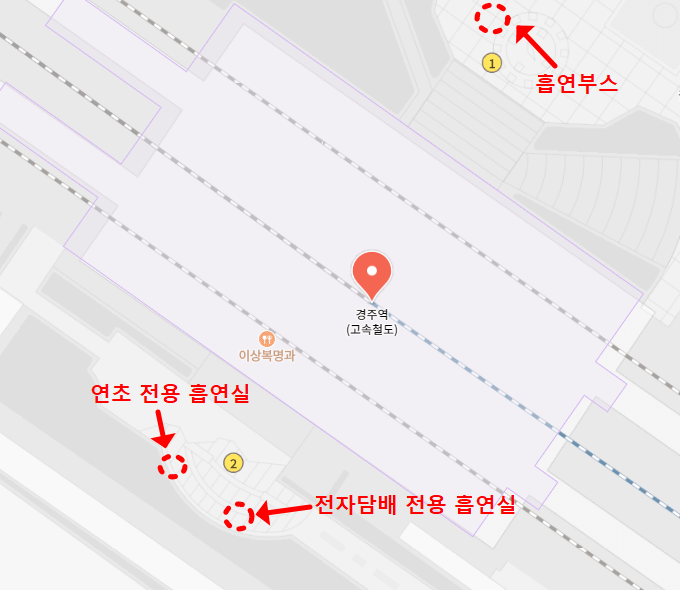 경주역 흡연실