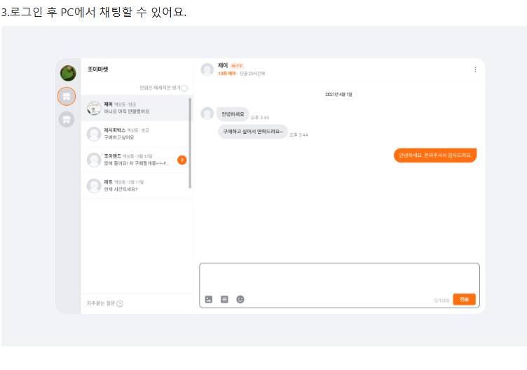 당근마켓 pc버전