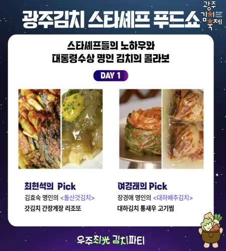 광주 김치축제_17