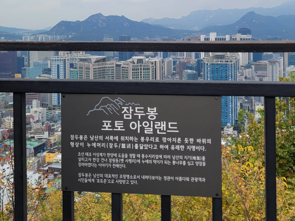 성곽길 남산