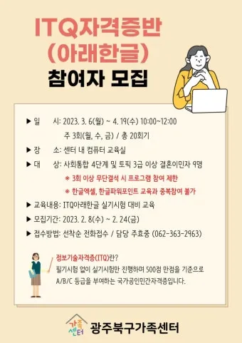 ITQ 한글 단기합격 강의추천 실전문제 풀이요령_19