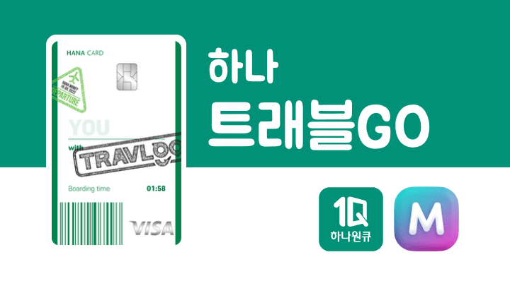 하나은행-엔화-환전-수수료-환율우대-엔화-수령