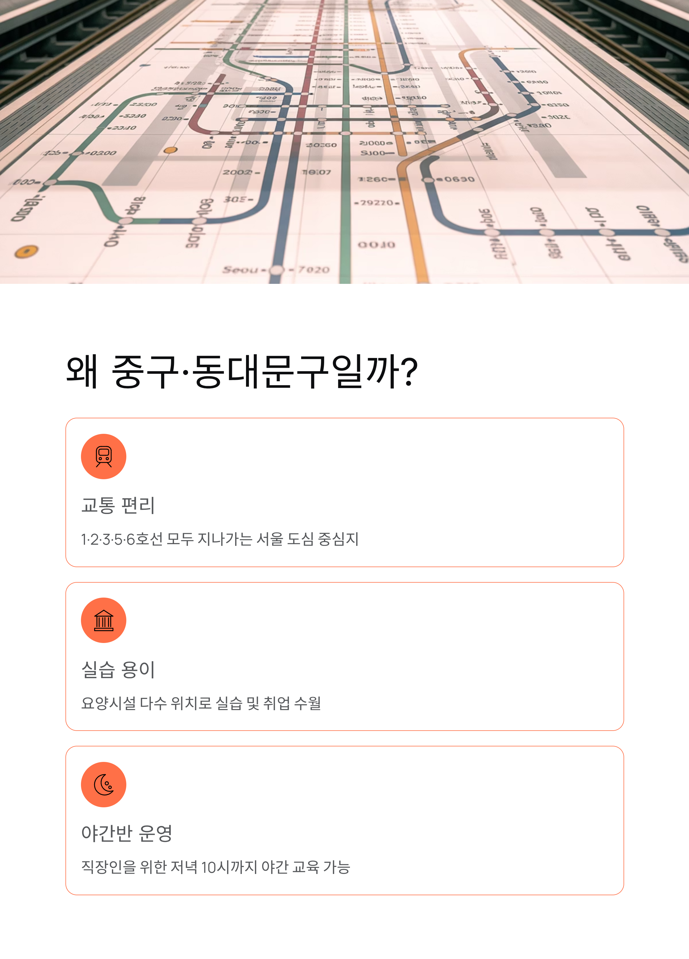 중구 동대문구 국비지원 요양보호사교육원 Best 5 ❘ 교육비 100% 지원