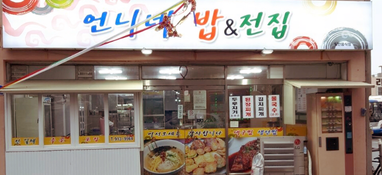 언니네밥