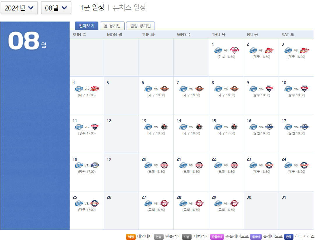 야구 삼성 라이온즈 경기 티켓 예매방법(출처-홈페이지)