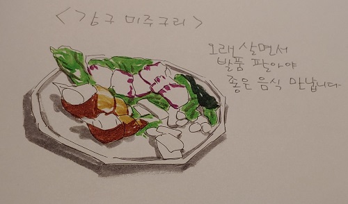식객 허영만 백반기행 168회 최명길 편 막회 백골뱅이구이 문어숙회 냄비밥과 함께 나오는 갈치조림 밥상 광화문 경복궁 맛집 소개